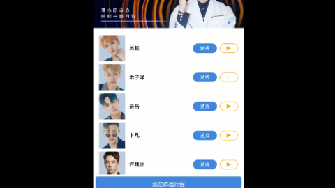 [分享]180827 ONER四子高铁报站语音上线 听得耳朵都软了！