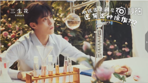 [新闻]180906 ONER唯美广告花絮公开 正片将于明晚八点正式上线