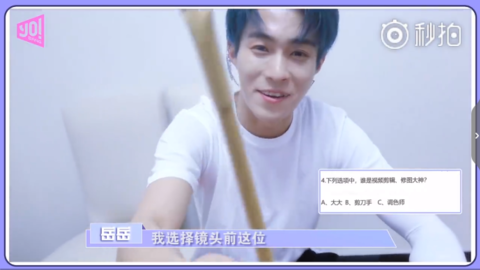 [新闻]180922 《饭圈开学考》答题直拍公开 岳岳&木子洋遭遇同款困惑