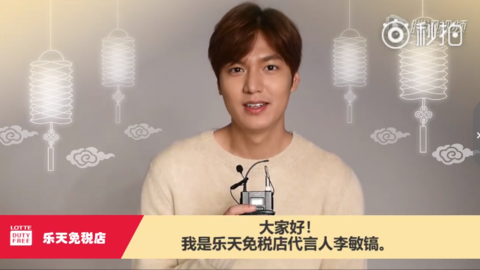 [新闻]180924 李敏镐向Minoz发来中秋祝福“中秋节快乐，我爱你们”