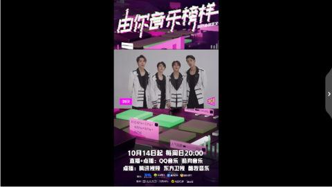 [新闻]181014 ONER《由你音乐榜样》预告公开 今夜冲击荣耀舞台