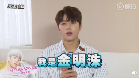 [新闻]181021 金明洙台湾采访视频公开 猫咪爱心+帅气GASHINA
