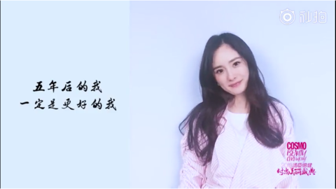 [新闻]181122 杨幂畅想五年后的自己：一路小跑，永远善良！