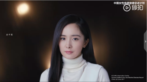 [新闻]181123 杨幂公益宣传片公开 呼吁加入中国女性宫颈健康促进计划