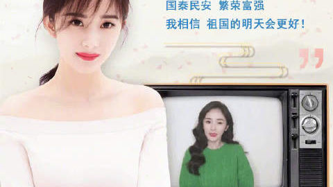 [新闻]181204 改革开放40周年，杨幂向祖国献祝福