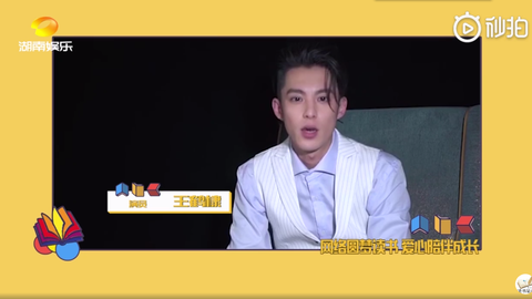 [分享]181216 与王鹤棣一起做公益 助力贫困学子读书梦想