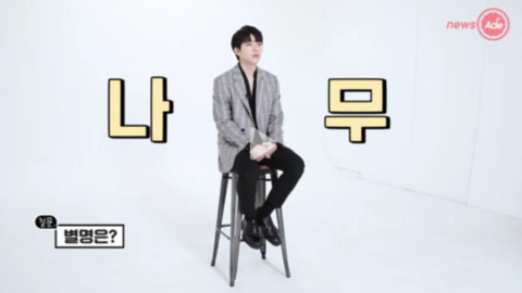 [分享]181218 用话说的Profile 了解一下28岁的南优贤