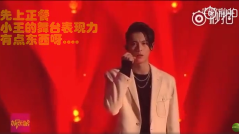 [分享]190103 为王鹤棣的音乐梦想正名！小王唱歌合集来啦 
