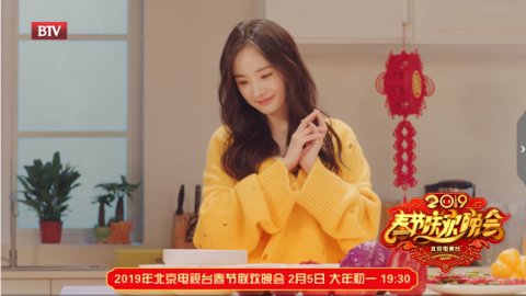 [新闻]190105 2019北京台春晚宣传片暖心上线！“团圆召集人”杨幂亲手料理年夜饭