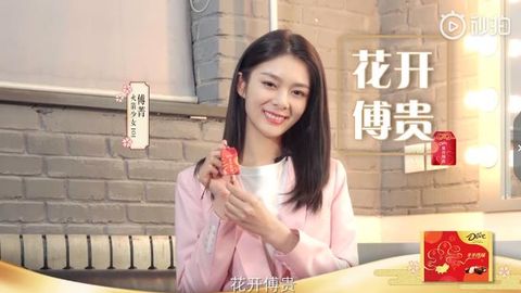 [分享]190116 新的一年福气到 傅菁的专属福袋属于哪一位有缘人