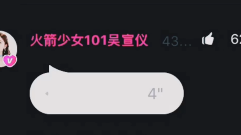 [分享]190116 吴宣仪最不希望在团综中让大家看到自己负面的情绪 希望带给大家的是正能量