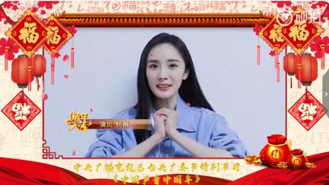 [新闻]190130 杨幂新春祝福再次发送 牛仔幂尽显青春活力