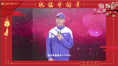 [新闻]190131 人民网分享陈伟霆新春祝福VCR 饱饱分享心中的年味儿