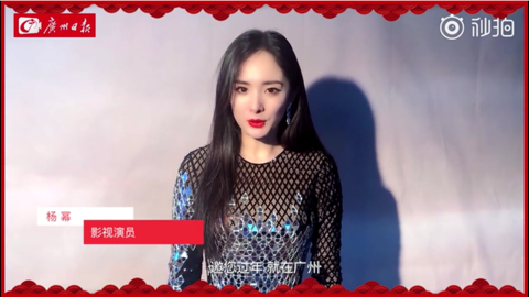 [新闻]190131 护花使者杨幂来啦！邀你赴花城广州过年