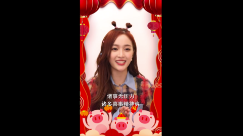 [新闻]190204 猪宝宝吴宣仪除夕送祝福，祝大家猪年大吉！