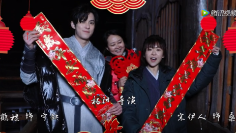 [新闻]190204 王鹤棣领衔《将夜2》剧组集体送上拜年祝福