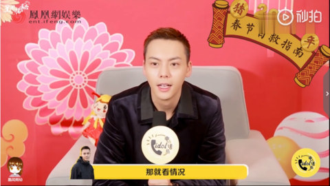 [新闻]190209 机智小饱！陈伟霆出招教你应对春节催婚烦恼