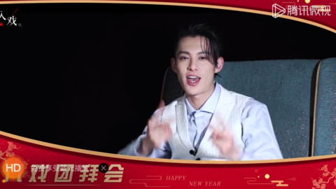 [新闻]190211 王鹤棣调皮自带bgm送新年祝福，新年希望拍好作品