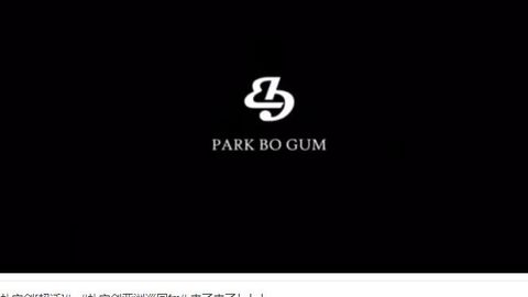 [新闻]190216 现在是歌手大人！朴宝剑日本出道单曲《Bloomin'》预告公开！