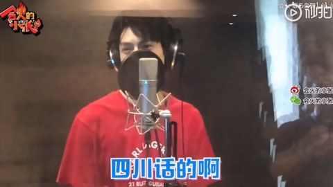 [分享]190217 罗云熙一言不合飚方言 四川话推广大使本使