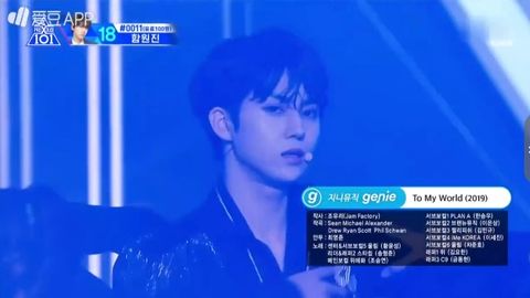 [新闻]190720 《PRODUCE X101》第一组表演了《TO My World》的精彩舞台