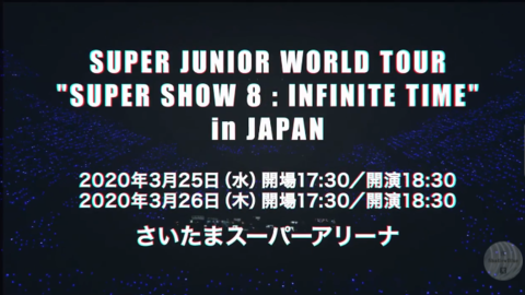 [新闻]191209 SUPER JUNIOR WORLD TOUR ''SUPER SHOW 8 日本加场确定！