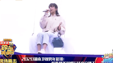 [新闻]191231 杨紫跨年晚会彩排抢先看 小仙紫真的“飞”起来了！