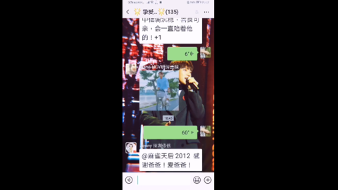 [分享]200110 善良温暖的黄爸爸给烈火们送上新年祝福