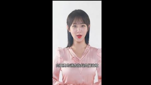 [新闻]200119 杨紫给消防员们送上新春祝福 愿所有消防员每次战斗都平安归来
