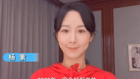 [新闻]200219 捉住一只会动的小猴紫！杨紫助力战“疫”活动为前线人员送上祝福