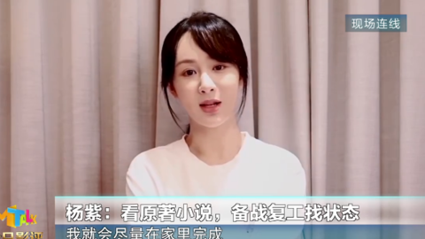 [新闻]200305 央视特别节目《在春天》连线杨紫 杨紫透露居家期间会读《青簪行》原著小说