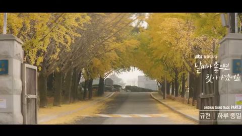 [新闻]200316 圭贤演唱的OST《All Day Long》MV公开！