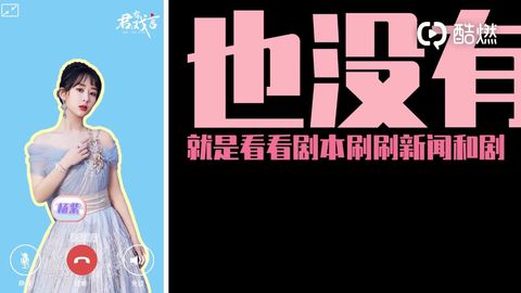 [新闻]200327 杨紫的居家日常来袭 宅家也要做精致Girl
