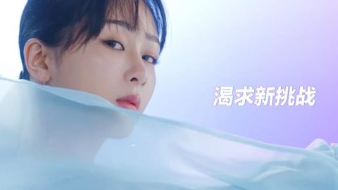 [新闻]200508 杨紫广告拍摄大片更新 不安于现状，渴望新的挑战！