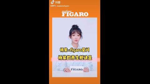 [新闻]200612 杨紫的养生秘诀值得拥有 一本正经的样子很有说服力