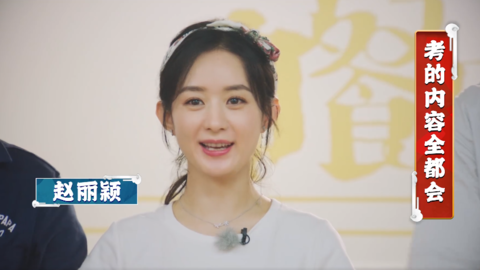 [新闻]200706 《中餐厅》发布合伙人们的高考祝福视频 赵丽颖祝大家考的都会！