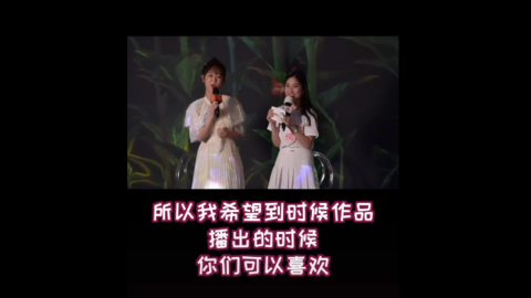 [新闻]200730 害羞的紫妹萌萌哒！杨紫谈唯用作品回馈粉丝支持“希望你们会喜欢”