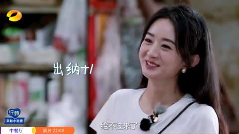 [新闻]200731 《中餐厅4》第一期赵丽颖内容片上线 从活力满满到不想吃饭