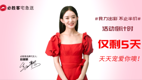 [新闻]200813 食力出彩，畅享美味 品牌更新赵丽颖相关宣传视频