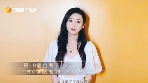 [新闻]201011 赵丽颖金鹰节宣传VCR公开 10.16日与她一起见证辉煌