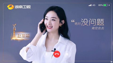 [新闻]201017 赵丽颖金鹰节颁奖晚会宣传VCR公开 明晚七点半和她不见不散