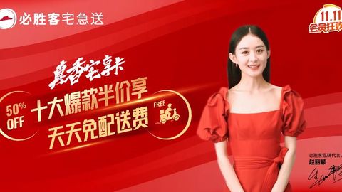 [新闻]201023 必胜客发布赵丽颖宣传视频一则 霜降福利让你暖胃更暖心