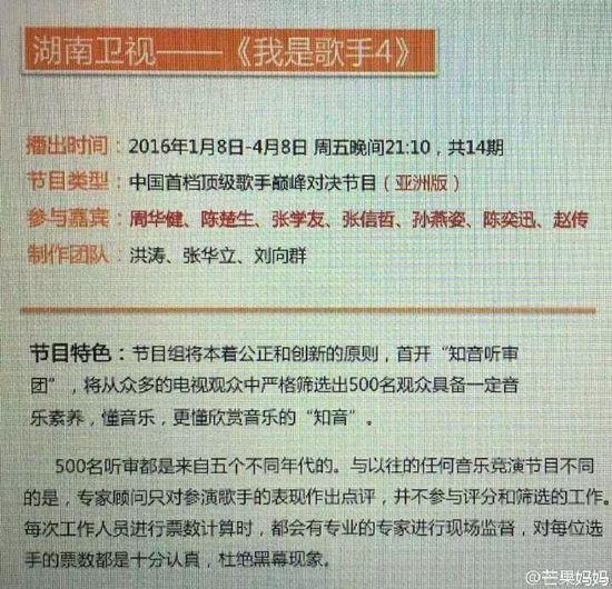 [新闻]151126 陈奕迅疑似参加《我是歌手第四季》