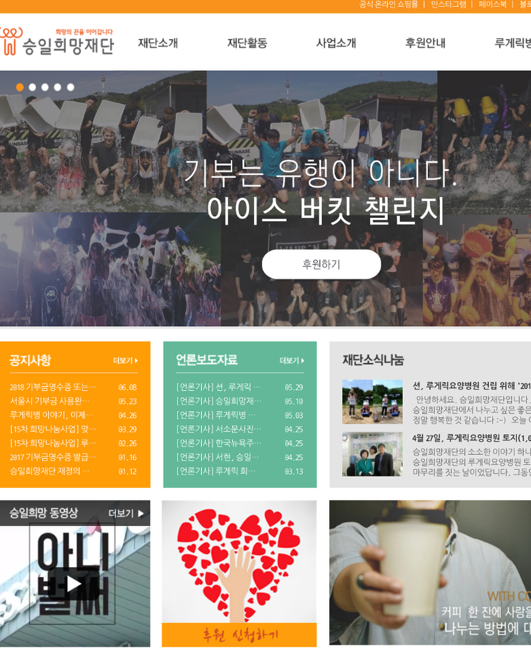 [新闻]180622 善良的信惠接收点名参与冰桶挑战 捐赠100万韩币