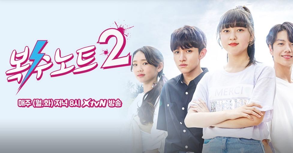 [新闻]180906 珉娥惊喜出演《复仇笔记2》 邀请大家下周一死守本放