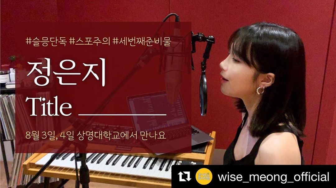 [分享]190728 郑恩地未公开歌曲《title.＿》 点开来听神仙唱歌