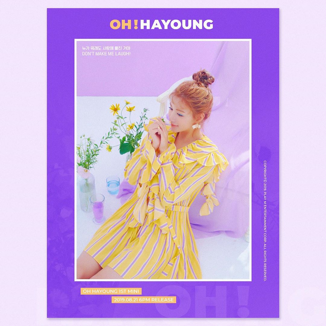 [新闻]190801 吴夏荣“OH HAYOUNG”第5张预告照放出，满满的夏日甜美少女feel！