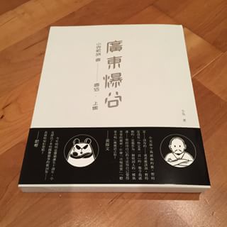 [新闻]150728 陈奕迅更新INS 广东爆谷