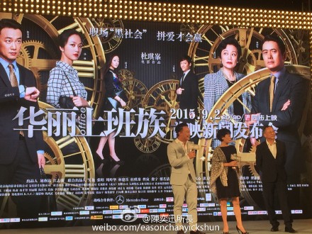 [新闻]150825 陈奕迅微博更新一则  9.2 全国公映