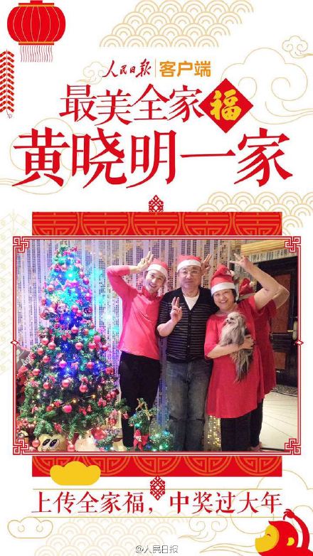 [新闻]160211 黄晓明转发全家福少一人 网友@Baby